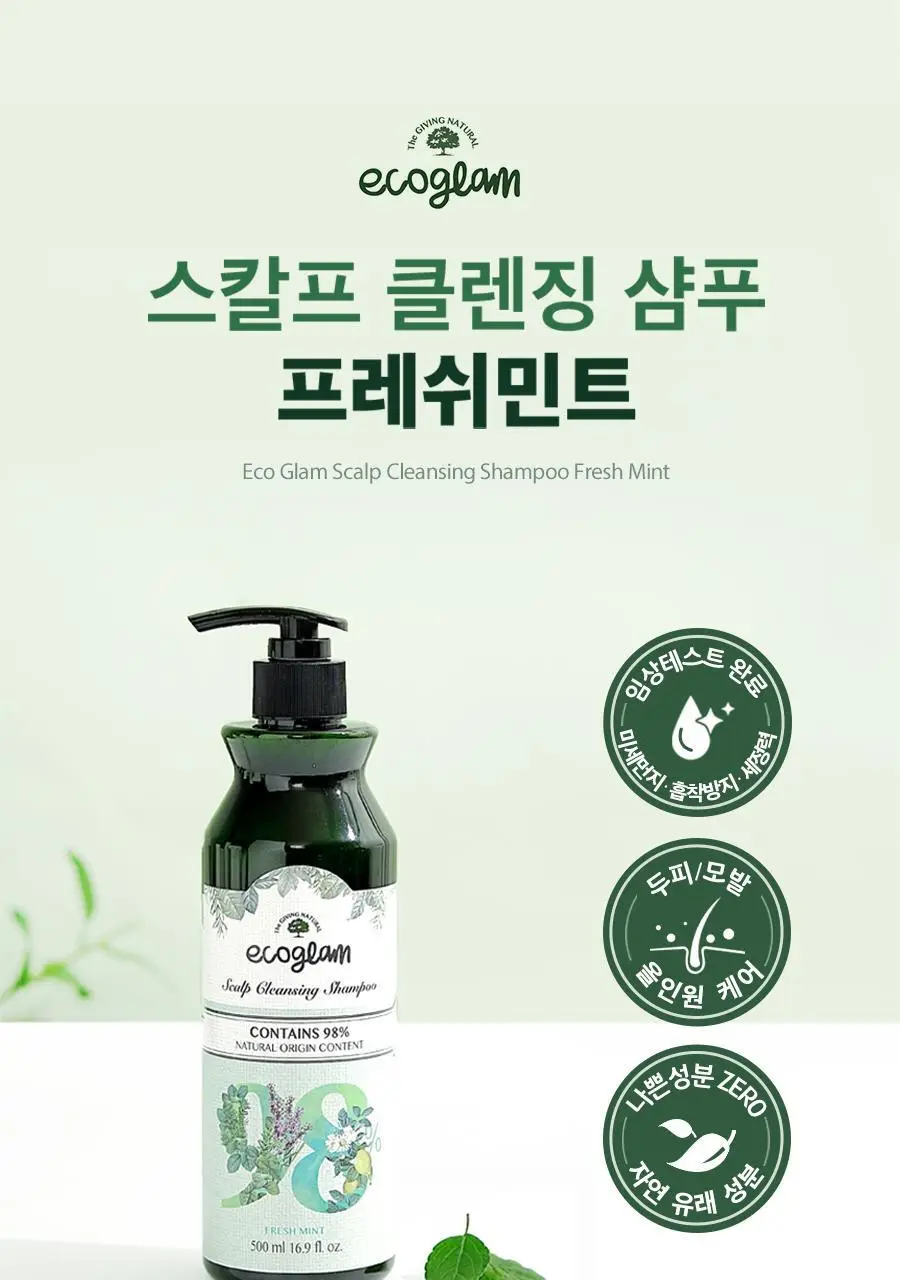 [트리트먼트 10매 증정] 스칼프 클렌징 샴푸 프레쉬 민트 1,000ml 상세페이지 3